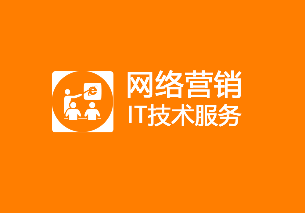 营销网站开发制作