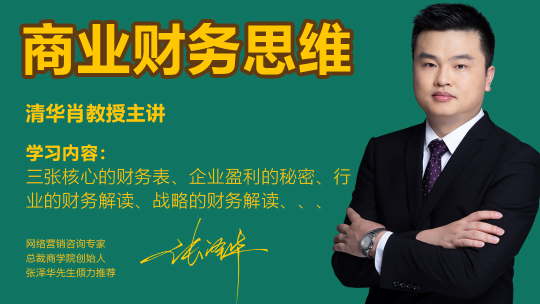 商业财务管理