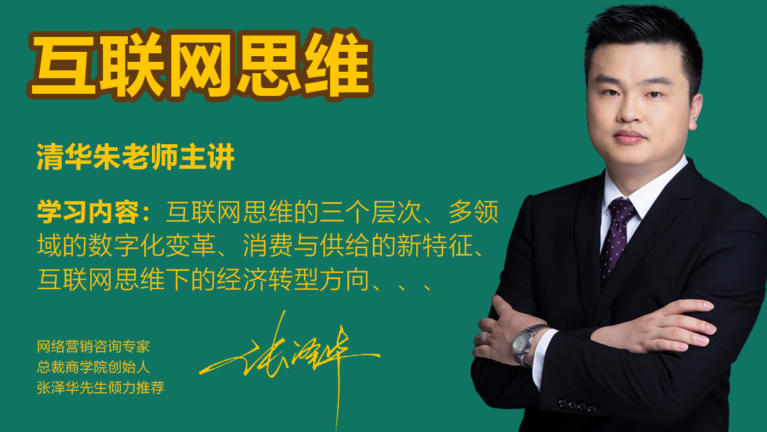 互联网思维的逻辑