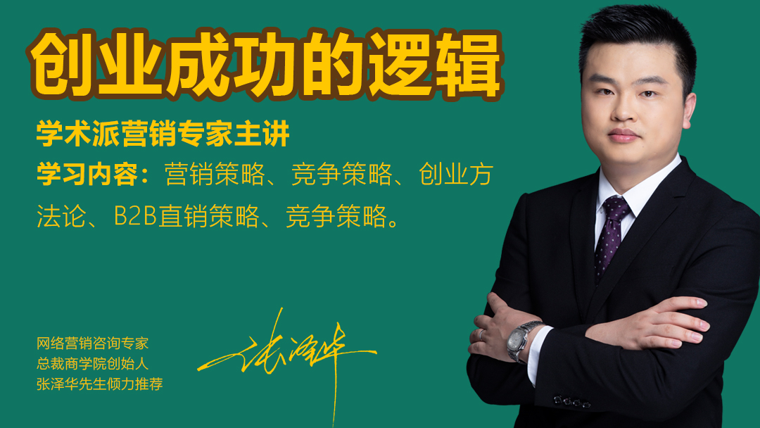创业管理与营销