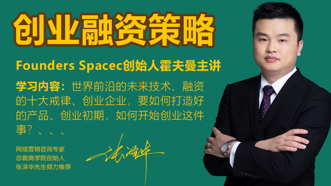 科技创新于融资