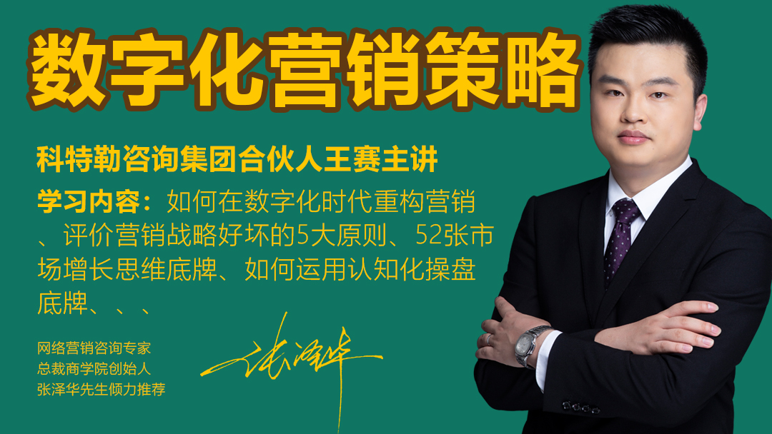 数字化营销策略