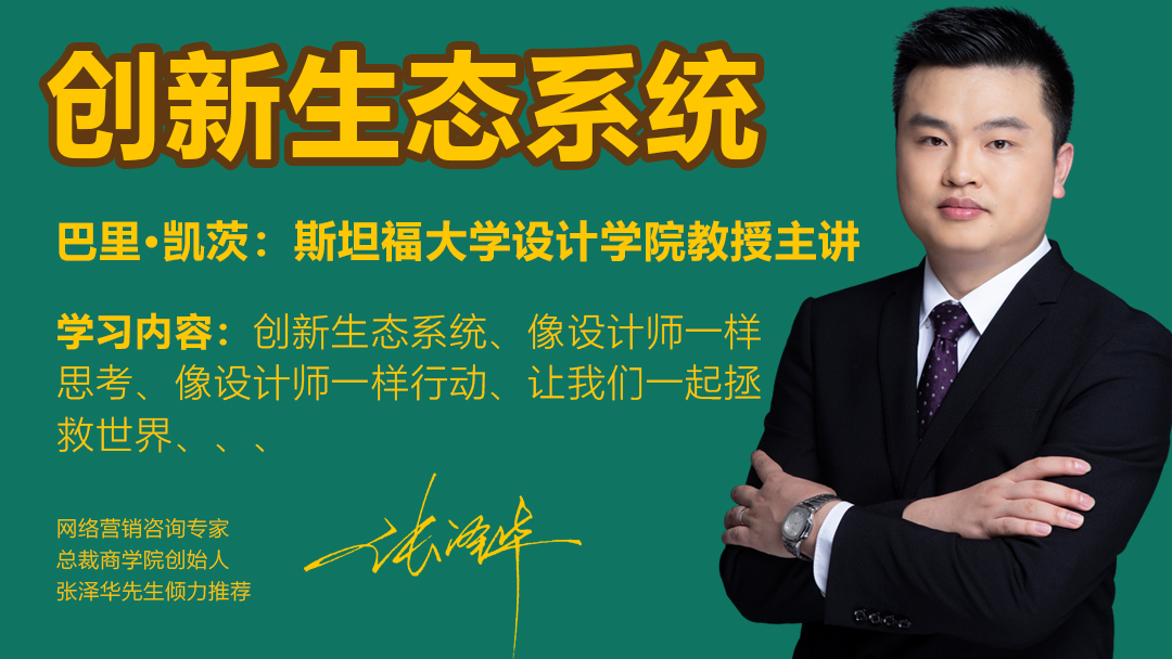 设计思维