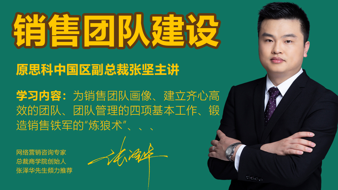 销售管理