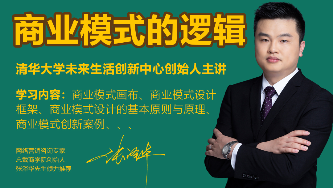 商业模式设计