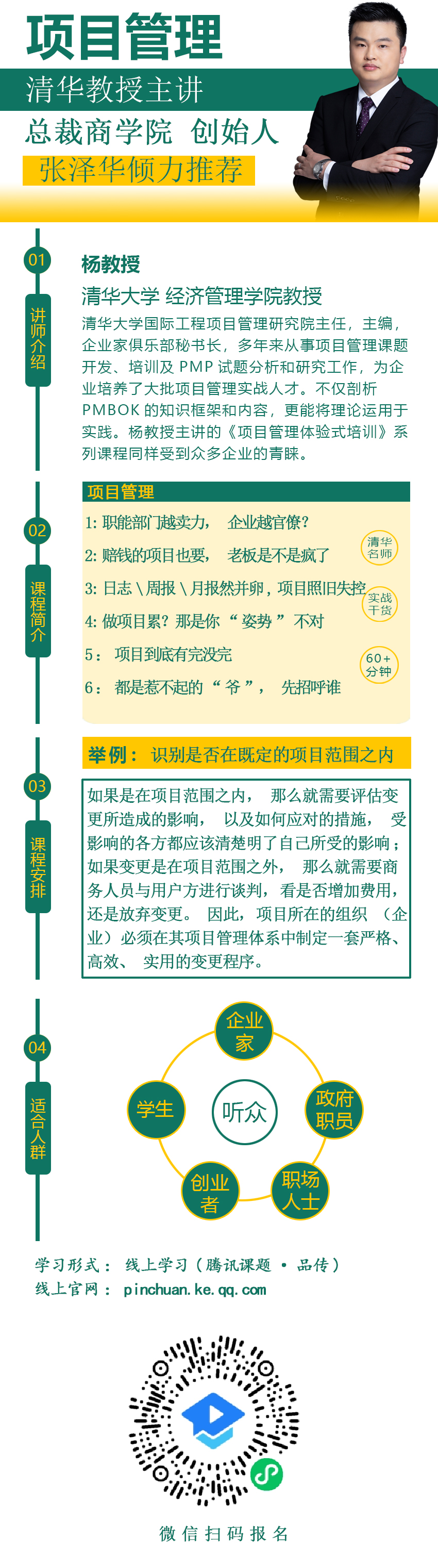 项目管理-小程序.jpg