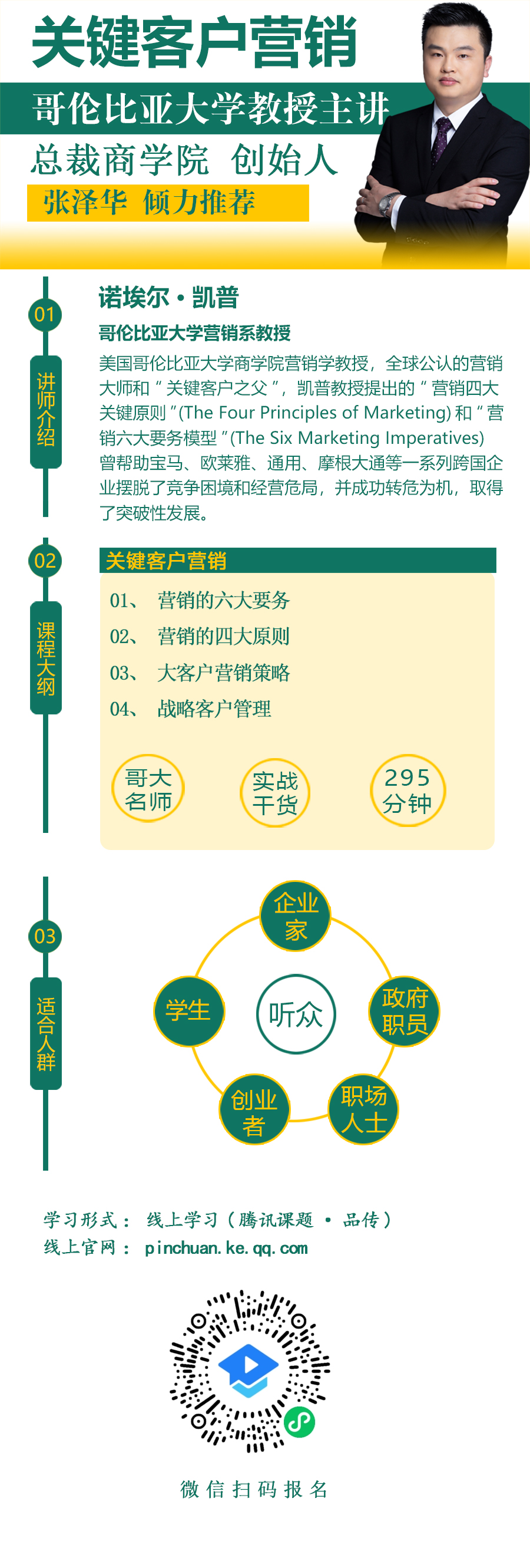 关键客户营销-小程序.jpg