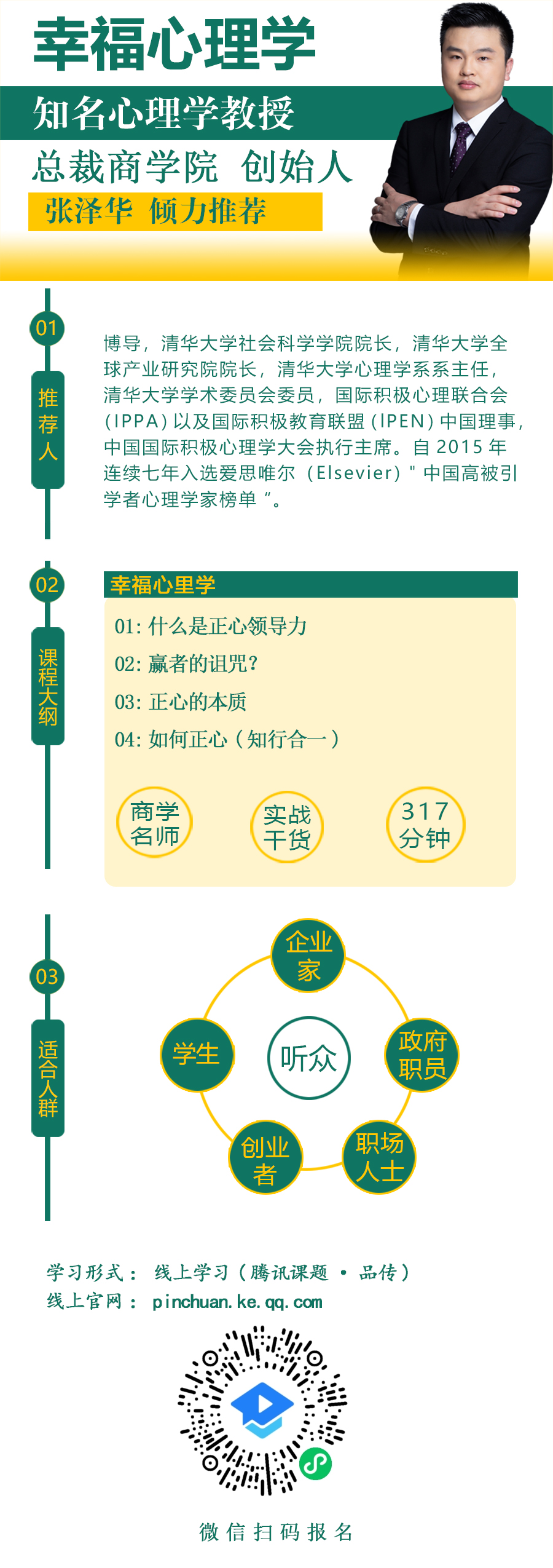 福流心理学-小程序.jpg